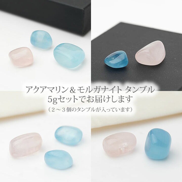 楽天市場】【数量限定】【3個セット】ミックスベリル タンブル 天然石 