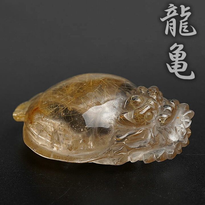楽天市場】【一点物】【高品質】【風水アイテム】ルチルクォーツ 龍亀 