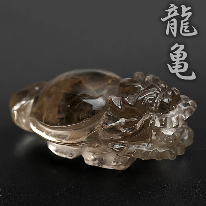 楽天市場】【一点物】【高品質】【風水アイテム】ルチルクォーツ 龍亀 