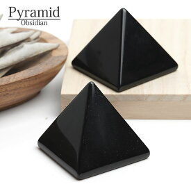 【40mm】オブシディアン ピラミッド 天然石 パワーストーン ピラミッドストーン ピラミッド型 obsidian