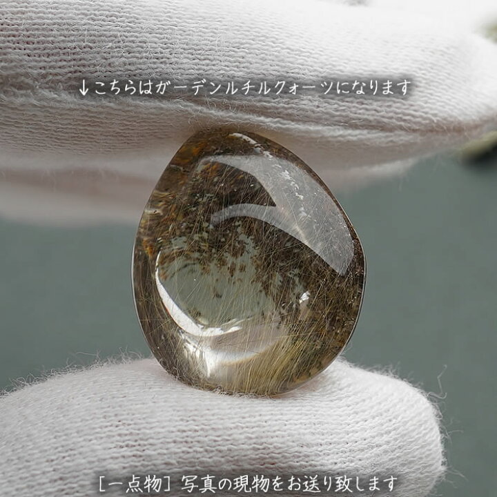 楽天市場】【一点物】【高品質】【1個】ルチルクォーツ タンブル 