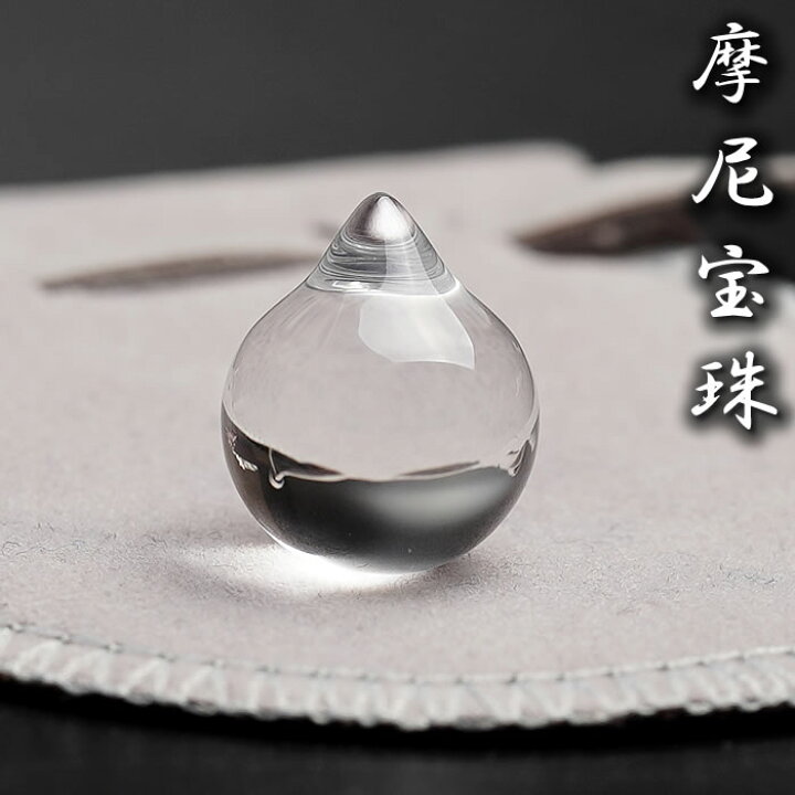 楽天市場】【高品質】天然水晶 摩尼宝珠 マニ宝珠 約18×15×15mm 水晶 