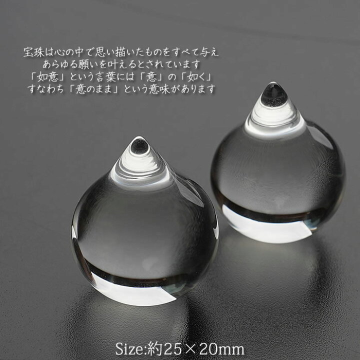 楽天市場】【高品質】天然水晶 摩尼宝珠 マニ宝珠 約25×20×20mm 水晶 