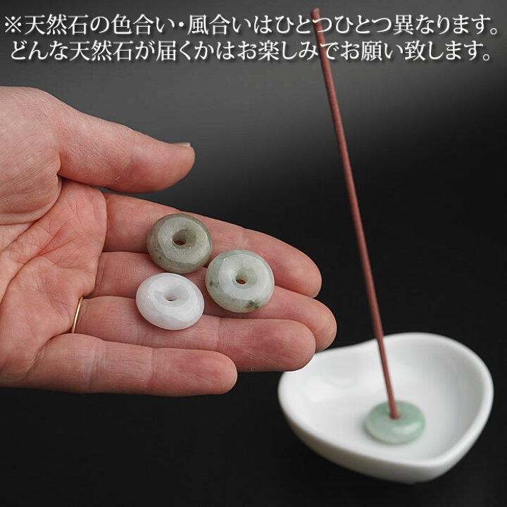 楽天市場】【1個】天然翡翠 お香立て 台座 お守り石に 翡翠 穴開き 