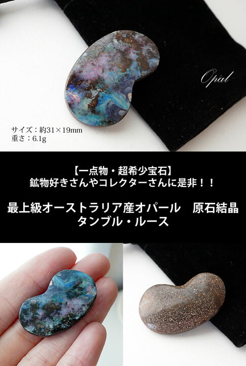 楽天市場】【一点もの/希少宝石】最上級品質オーストラリア産 天然 