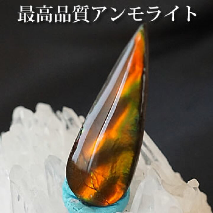楽天市場】【一点もの/希少】最高品質アンモライト タンブル・ルース 