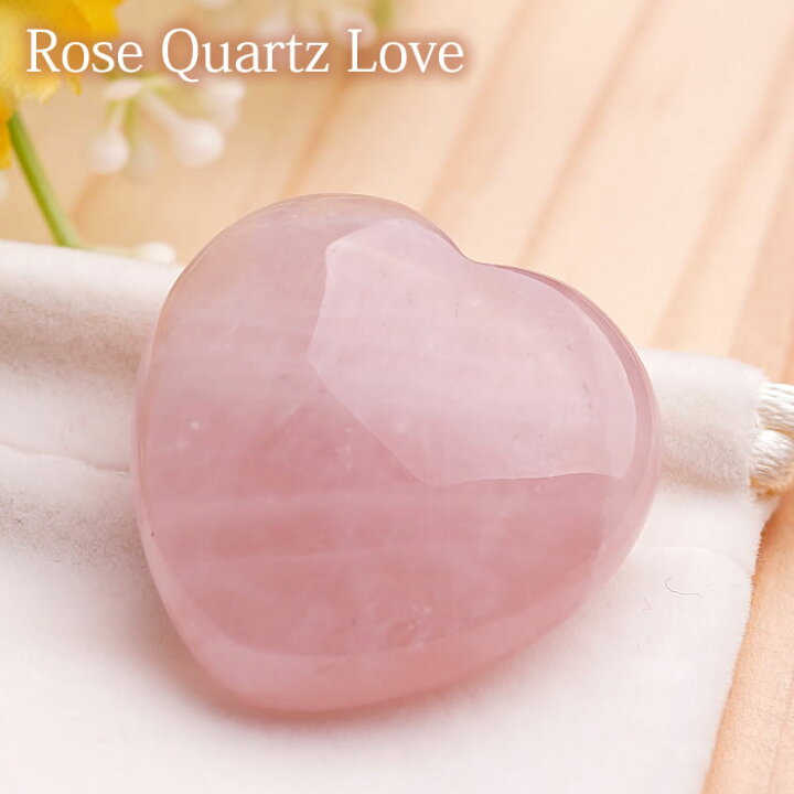 楽天市場】ローズクォーツ ハートのお守り 1個 天然石 パワーストーン  