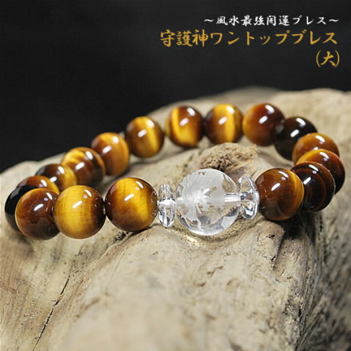 楽天市場】タイガーアイ[水晶 12mm 守護神 四神獣ワントップ 青龍 朱雀  