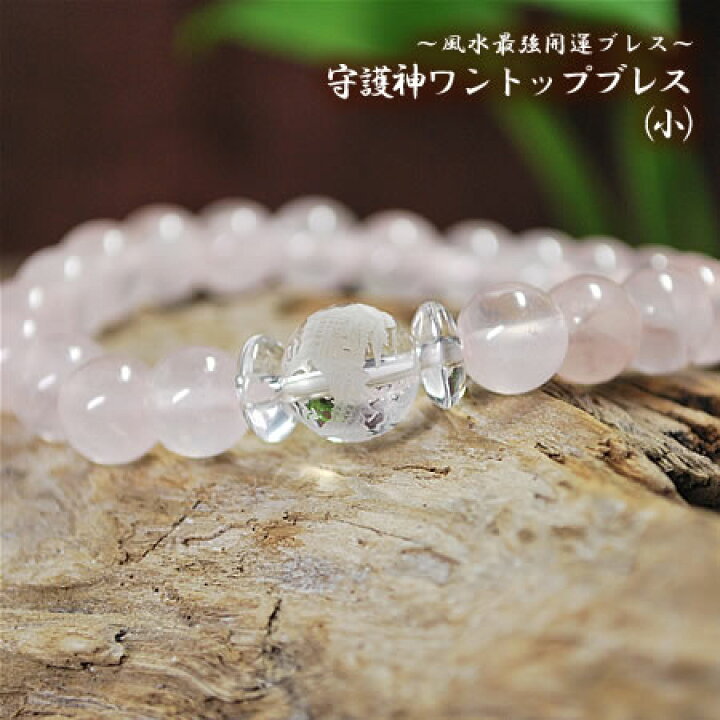 楽天市場】ローズクォーツ[水晶 10mm 守護神 四神獣ワントップ 青龍 