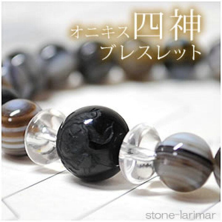 楽天市場】天眼石(アイアゲート)[オニキス 10mm 守護神 四神獣ワン 