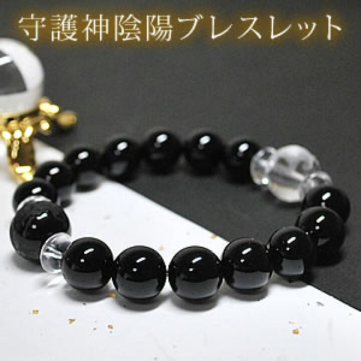 楽天市場】オニキス[オニキス 水晶 12mm 四神獣 守護神陰陽ブレス 青龍 