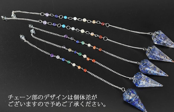 楽天市場】オルゴナイト ラピスラズリ ペンデュラム 天然石 