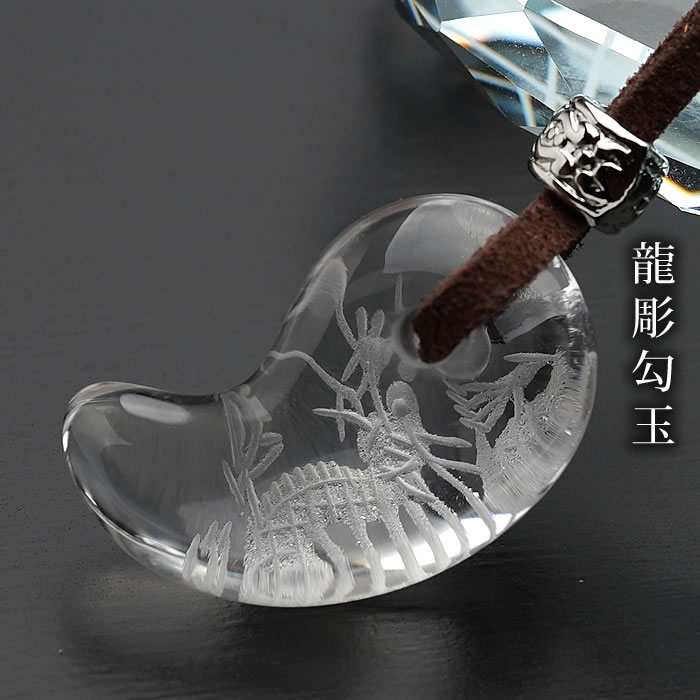 楽天市場】【高品質】水晶 勾玉 龍彫り ペンダントトップ ネックレス