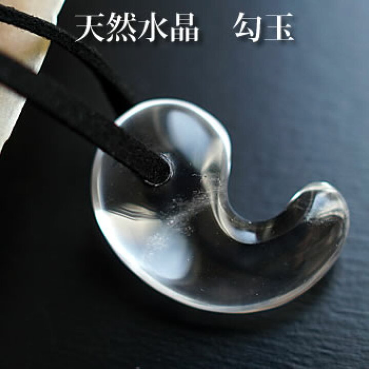 楽天市場】【古代勾玉】天然水晶 勾玉 30mm まがたま ネックレス  