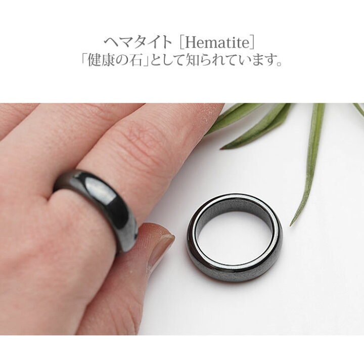 楽天市場】【磁気入り】ヘマタイト リング 天然石 パワーストーン 