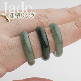 天然翡翠 指輪 くり抜きリング 天然石 パワーストーン 天然石リング jade ring リング