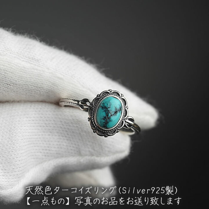 楽天市場】【一点物】【フリーサイズ】ターコイズ リング 指輪 天然石  