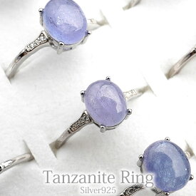 【高品質】タンザナイト シルバーリング 指輪 天然石 パワーストーン ring リング Silver925製 Tanzanite AAA
