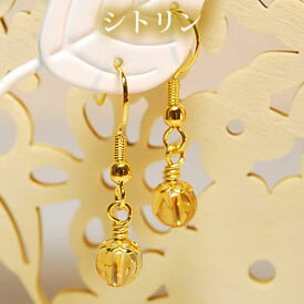 シトリン light ピアス イヤリング 天然石 パワーストーン ピアス