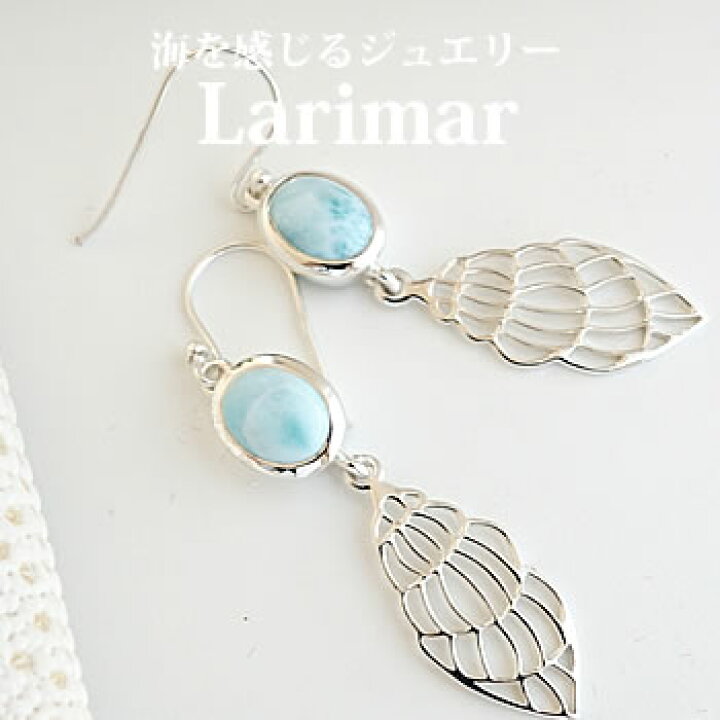 楽天市場】[海を感じるアクセサリー♪] ラリマーAAA ピアス 天然石 