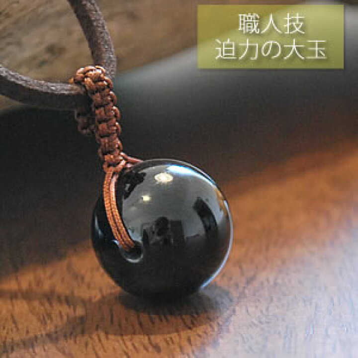 楽天市場 オニキス 18mm 編み込み大粒ペンダント ペンダントトップ ネックレス 天然石 パワーストーン ステラガーデン In 八ヶ岳