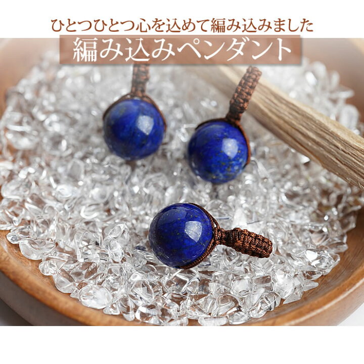 楽天市場】ラピスラズリAAAAA 15mm アフガニスタン産 編み込み大粒 