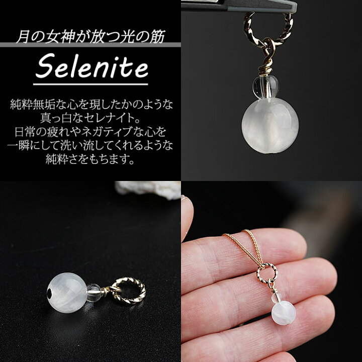 楽天市場】セレナイトAAA8mm 水晶AAA4mm ネックレス ペンダント 天然石 