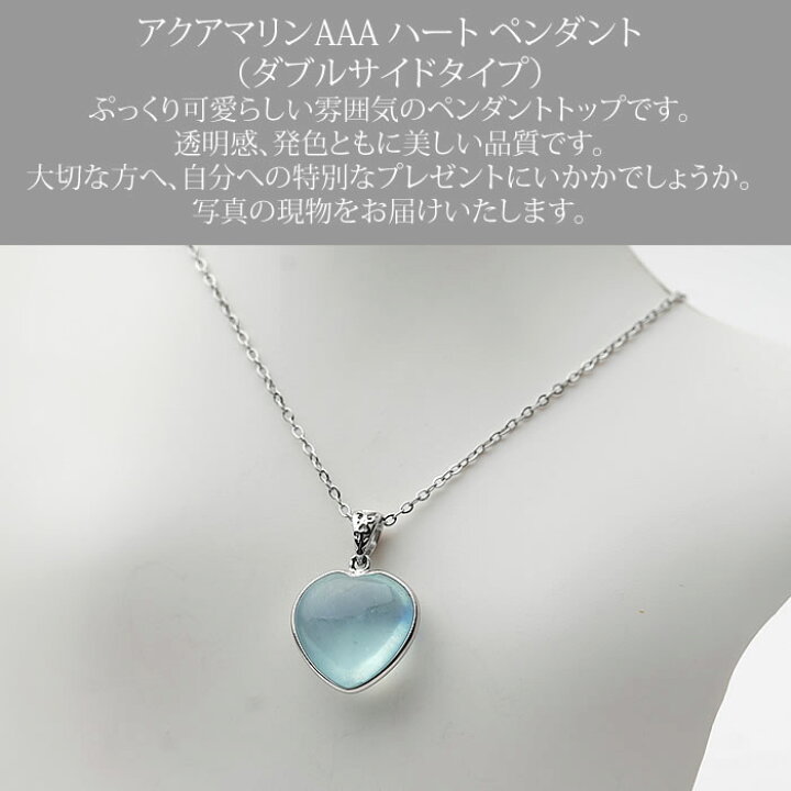 楽天市場】【一点物】【高品質】アクアマリンAAA ハート ペンダント 