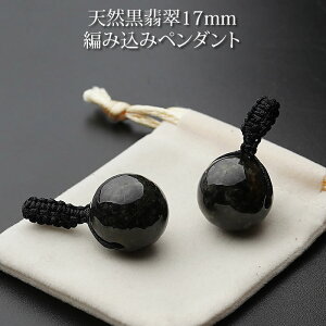 黒 翡翠 ネックレス」の人気商品一覧・価格比較 - 価格.com