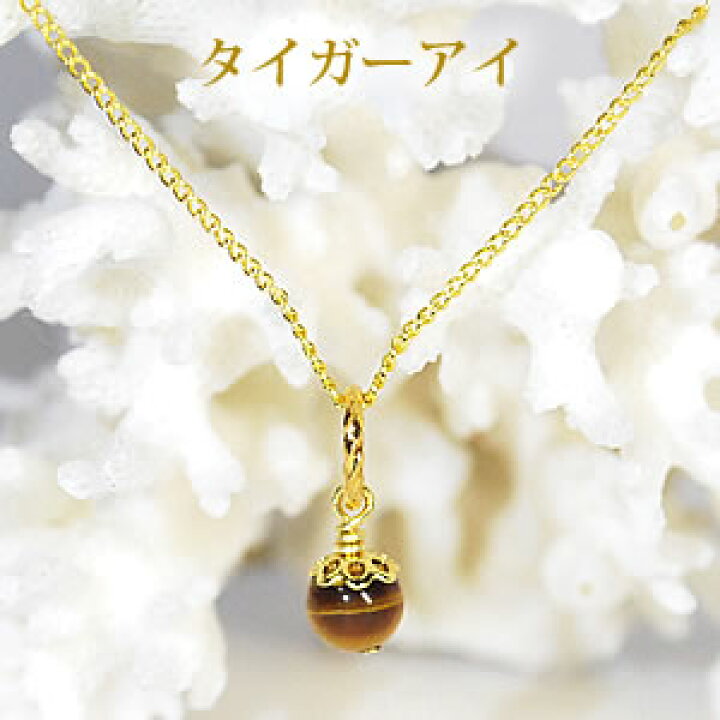 楽天市場】タイガーアイ light ネックレス ペンダントトップ 天然石  
