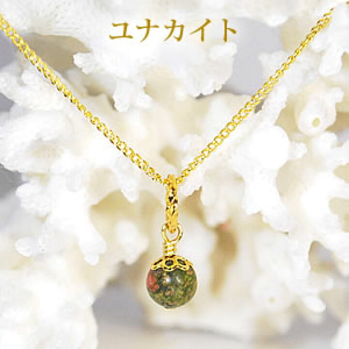 楽天市場】ユナカイト light ネックレス ペンダントトップ 天然石 