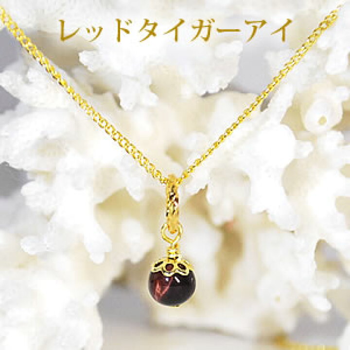 楽天市場】レッドタイガーアイ light ネックレス ペンダントトップ 