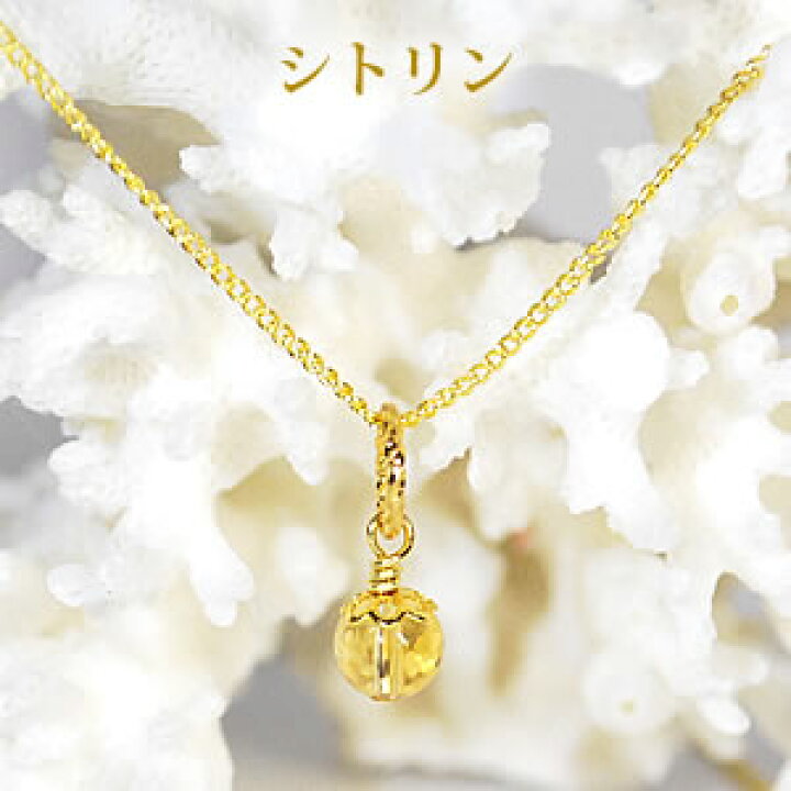 楽天市場】シトリン light ネックレス ペンダントトップ 天然石 