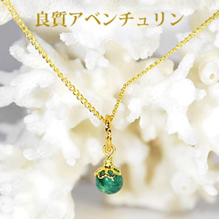 楽天市場】良質アベンチュリン アベンチュリンクォーツ light  