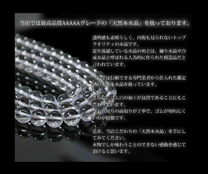 楽天市場】【最上級品質】天然水晶AAAAA 12mm ネックレス 約45〜50cm 