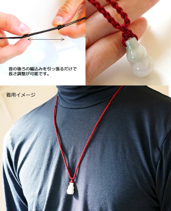 楽天市場】カラーが選べる♪翡翠の瓢箪(ひょうたん) 編紐ネックレス 