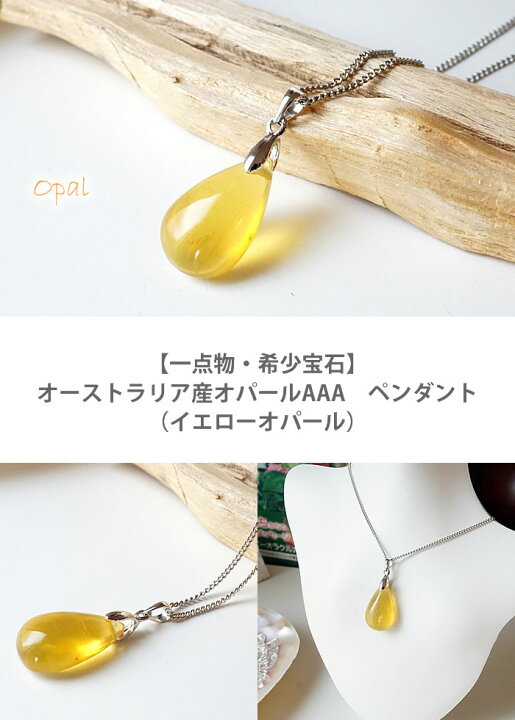 楽天市場】【一点もの/希少宝石】イエローオパールAAA（オーストラリア 