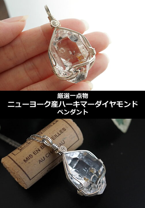 楽天市場】【一点もの・超希少品】ハーキマーダイヤモンド 大粒原石 