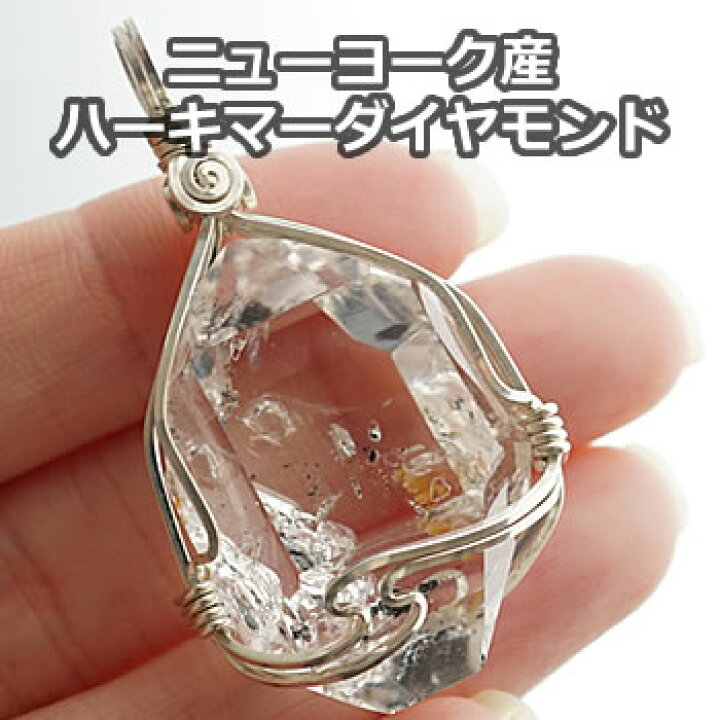 楽天市場】【一点もの・超希少品】ハーキマーダイヤモンド 大粒原石 