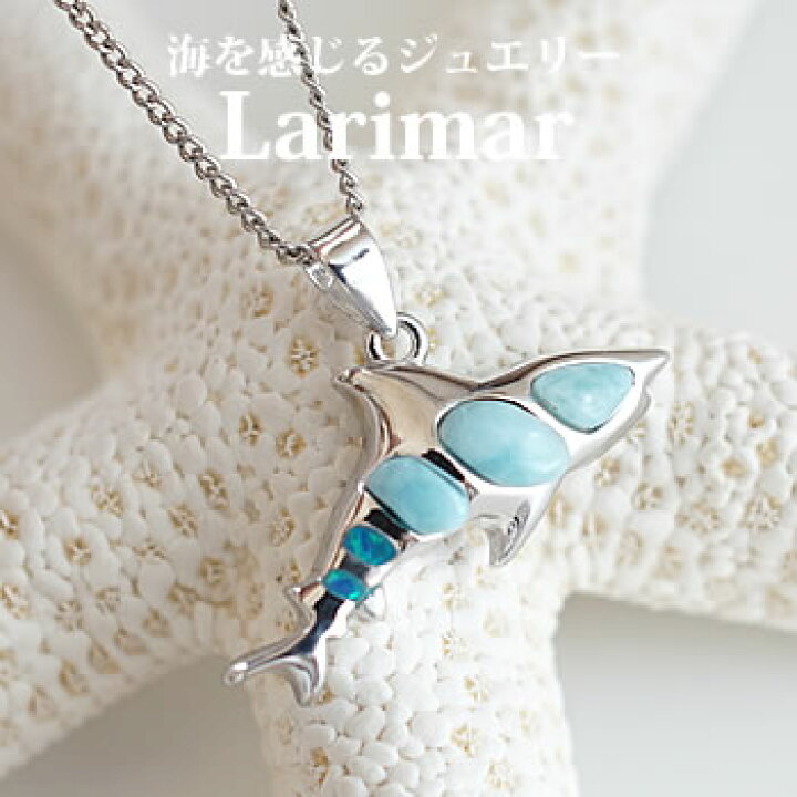 楽天市場】[海を感じるアクセサリー♪] ラリマーAAA＆シンセティック  