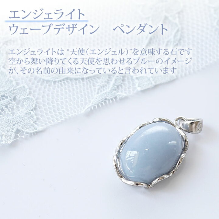 楽天市場】エンジェライトAAA ウェーブ ペンダントトップ ネックレス 