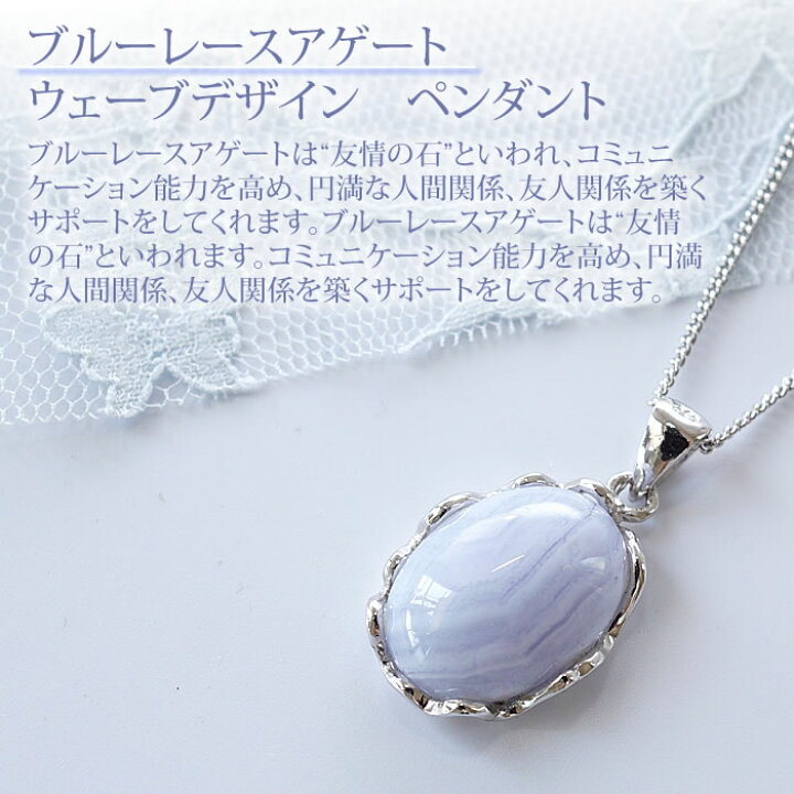 楽天市場】ブルーレースアゲートAAA ウェーブ ペンダントトップ