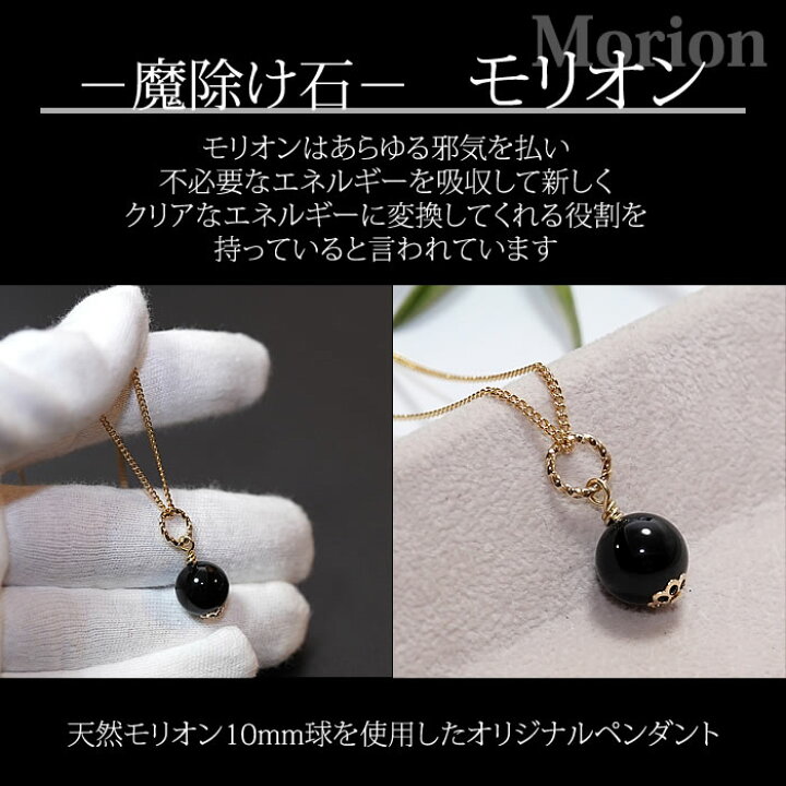 楽天市場】モリオン 黒水晶 10mm ゴールドカラー ペンダントトップ 