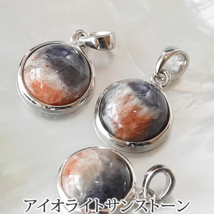 楽天市場】【希少】【数量限定】アイオライトサンストーン ペンダント 