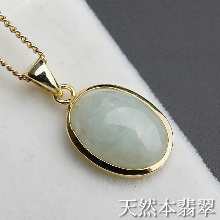 楽天市場】【18KGP製】【高品質】翡翠AAA ミャンマー産 ペンダント 
