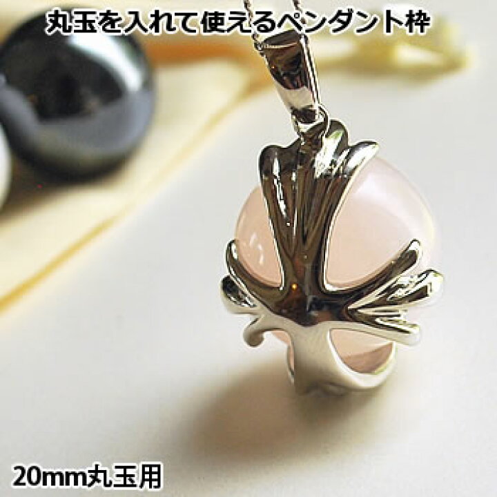 楽天市場】20mm丸玉用 ペンダントトップ枠 クロス(真鍮製) 20ミリ丸玉  