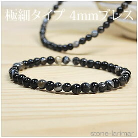 天眼石(アイアゲート) 4mm ブレスレット
