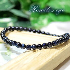 ホークアイ(ブルータイガーアイ) 4mm ブレスレット 天然石 パワーストーン