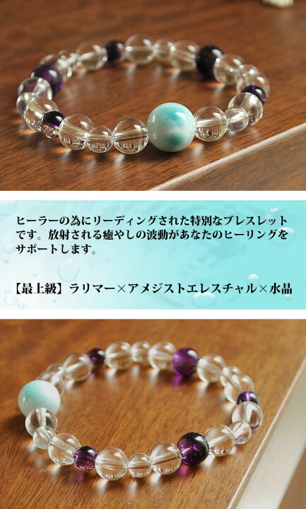 楽天市場】【数量限定】【リーディング ブレスレット for ヒーラー 