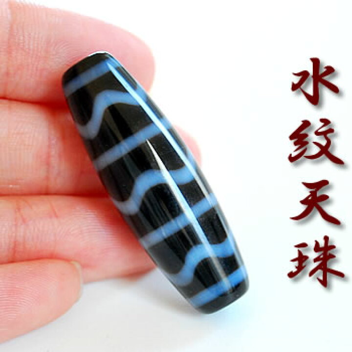 楽天市場】[水紋天珠(すいもんてんじゅ)] 高級 至純天珠 置物 